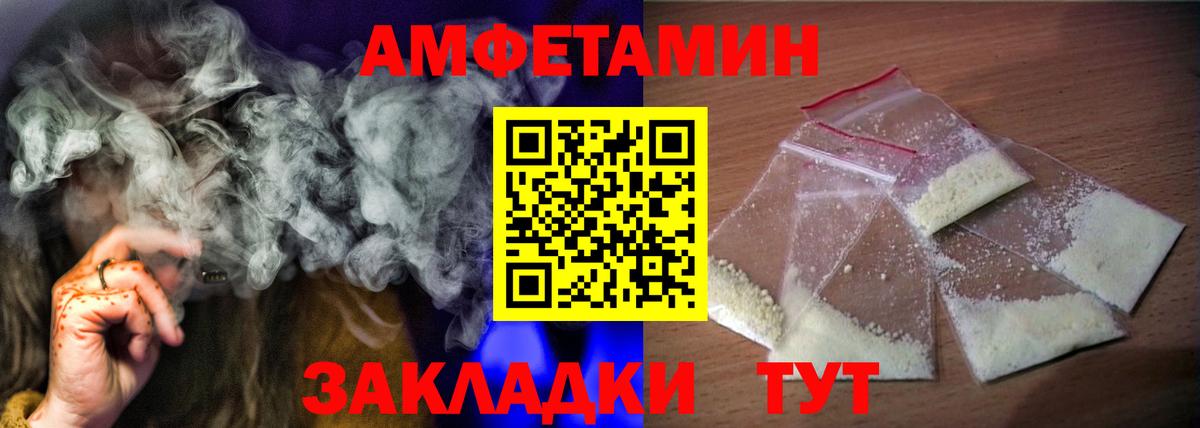 Amphetamine 97% Ханты-Мансийск