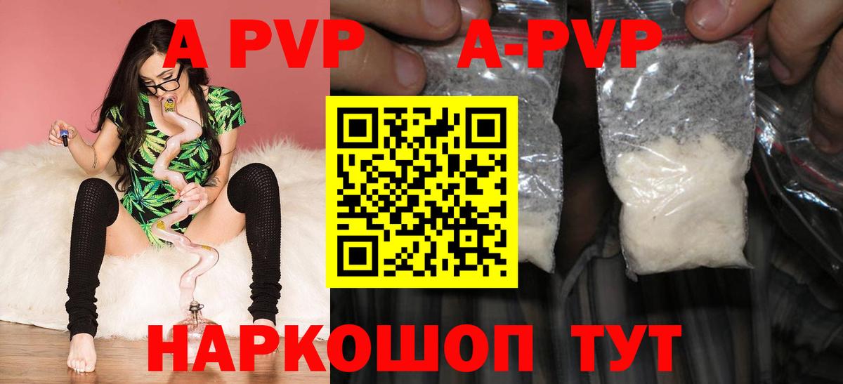 Ханты-Мансийск  Alfa_PVP Crystall  APVP кристаллы  Вход с VPN 