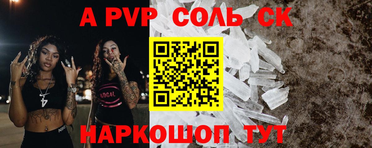 Альфа ПВП СК КРИС Ханты-Мансийск