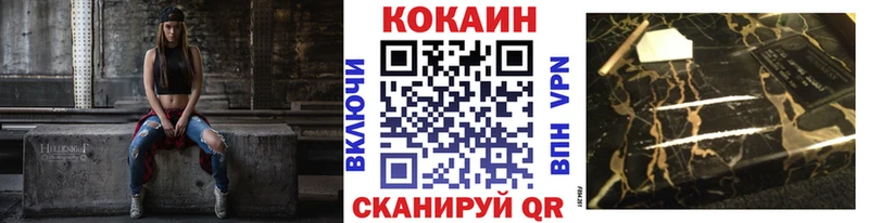 Кокаин VHQ  Ханты-Мансийск 