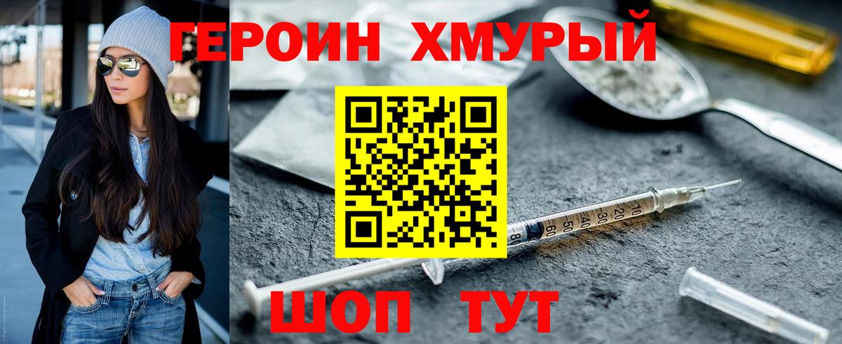 Ханты-Мансийск  ГЕРОИН  Вход с VPN  ГЕРОИН Heroin 