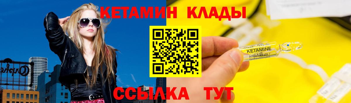 Кетамин VHQ Ханты-Мансийск