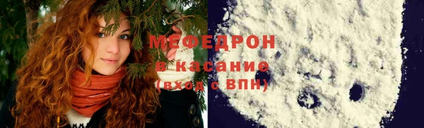 мефедрон мука Зеленодольск