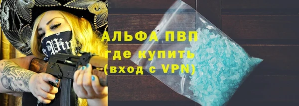 альфа пвп VHQ Зерноград
