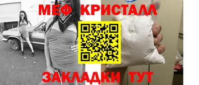 мяу мяу мука Краснокаменск