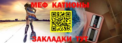 мяу мяу мука Краснокаменск