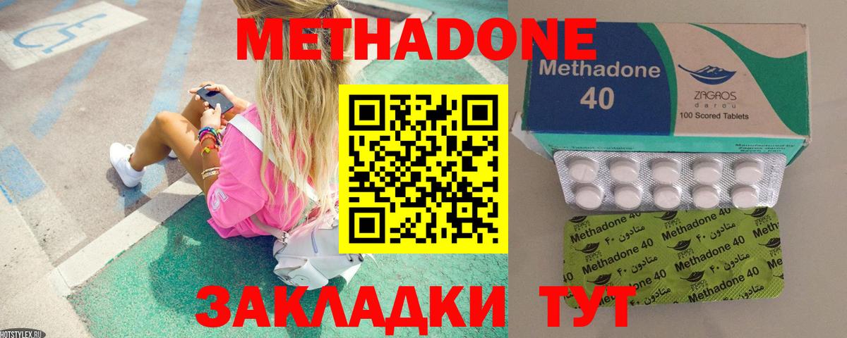 Метадон methadone  МЕТАДОН белоснежный  Ханты-Мансийск  блэк спрут зеркало  Вход с VPN 