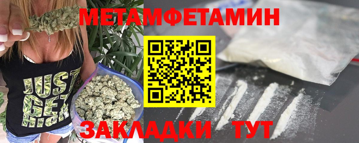 МЕТАМФЕТАМИН Декстрометамфетамин 99.9% Ханты-Мансийск