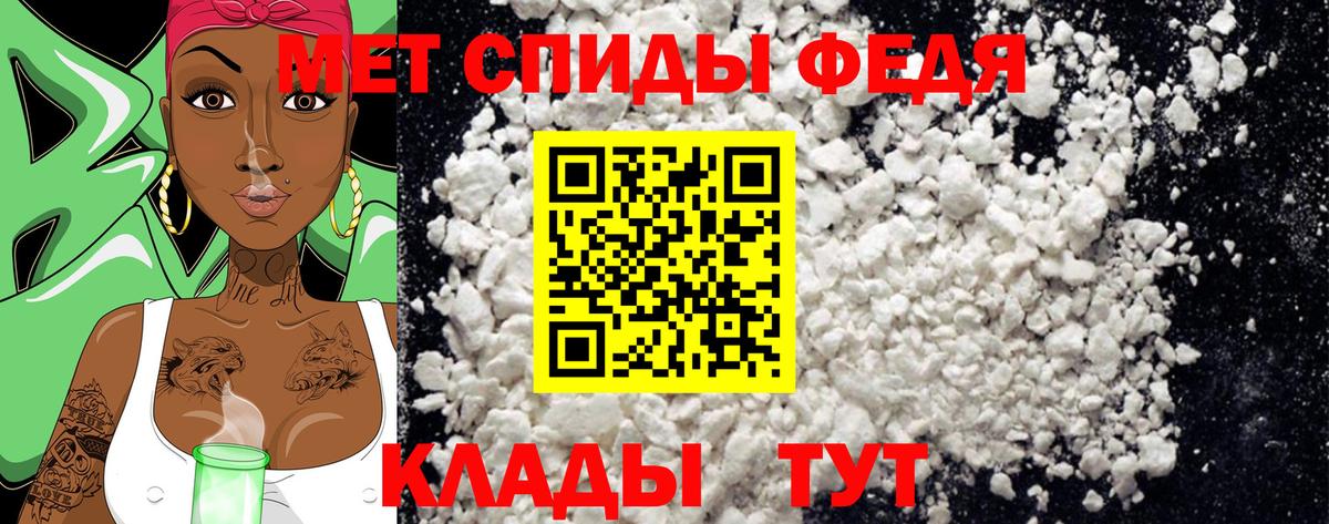 Ханты-Мансийск  Первитин Декстрометамфетамин 99.9%  Вход с VPN 